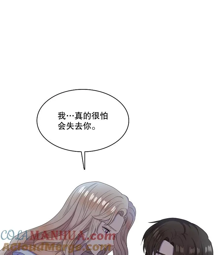 32.前世的记忆（2） 第58页