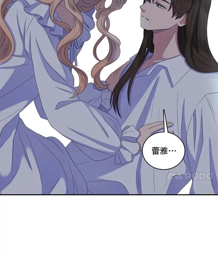 32.前世的记忆（2） 第59页