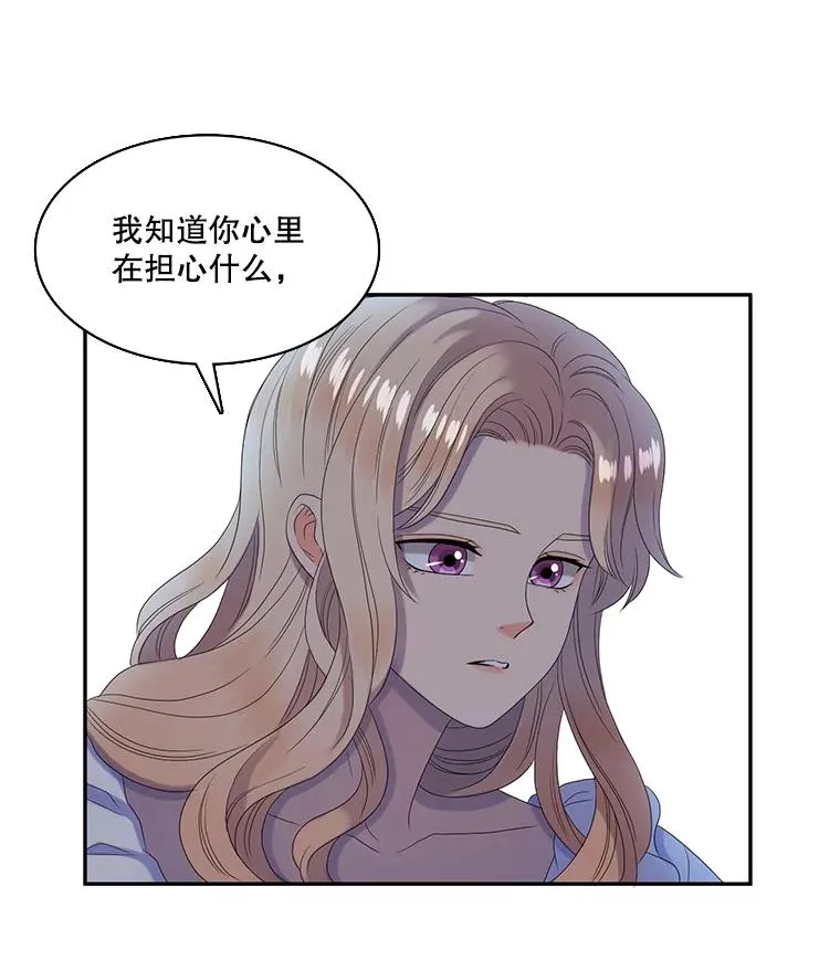 32.前世的记忆（2） 第60页