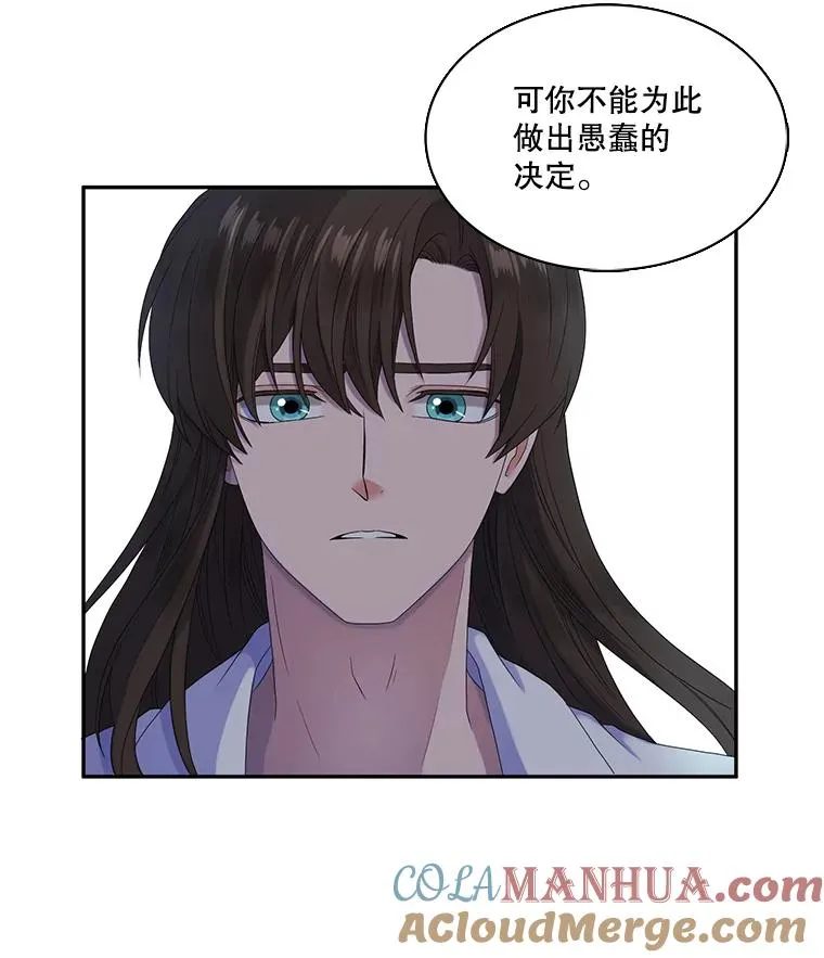 32.前世的记忆（2） 第61页