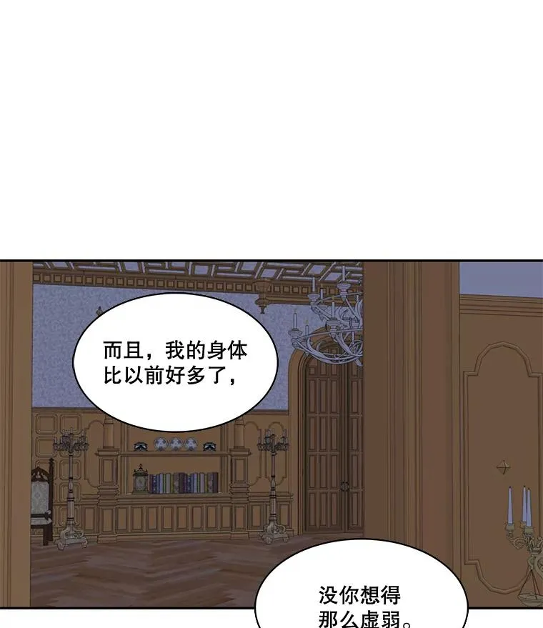 32.前世的记忆（2） 第62页