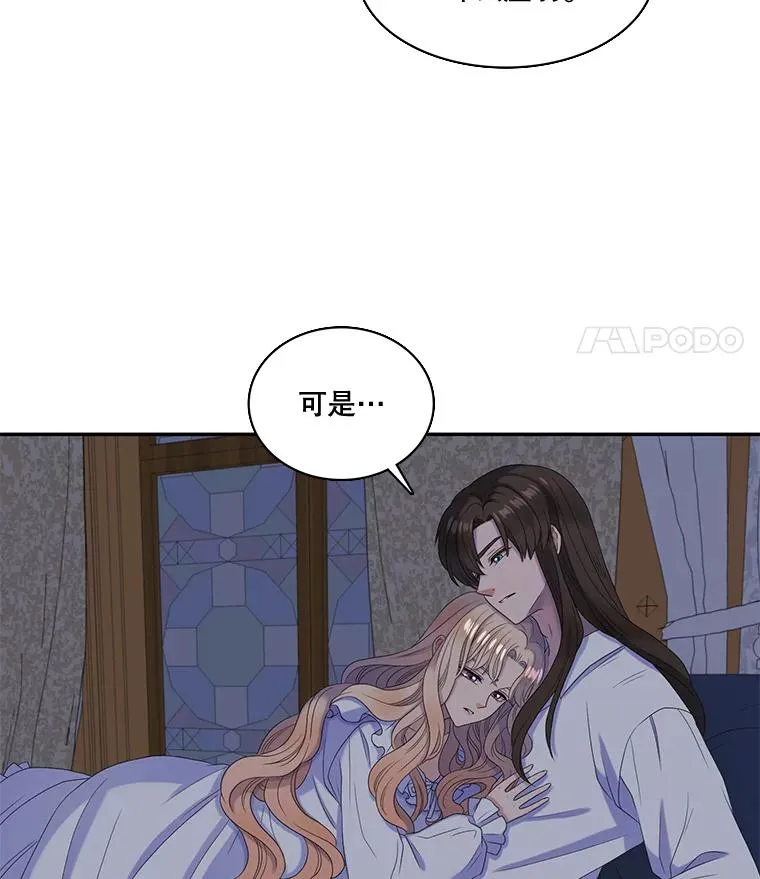 32.前世的记忆（2） 第63页