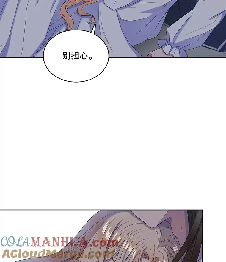 32.前世的记忆（2） 第64页