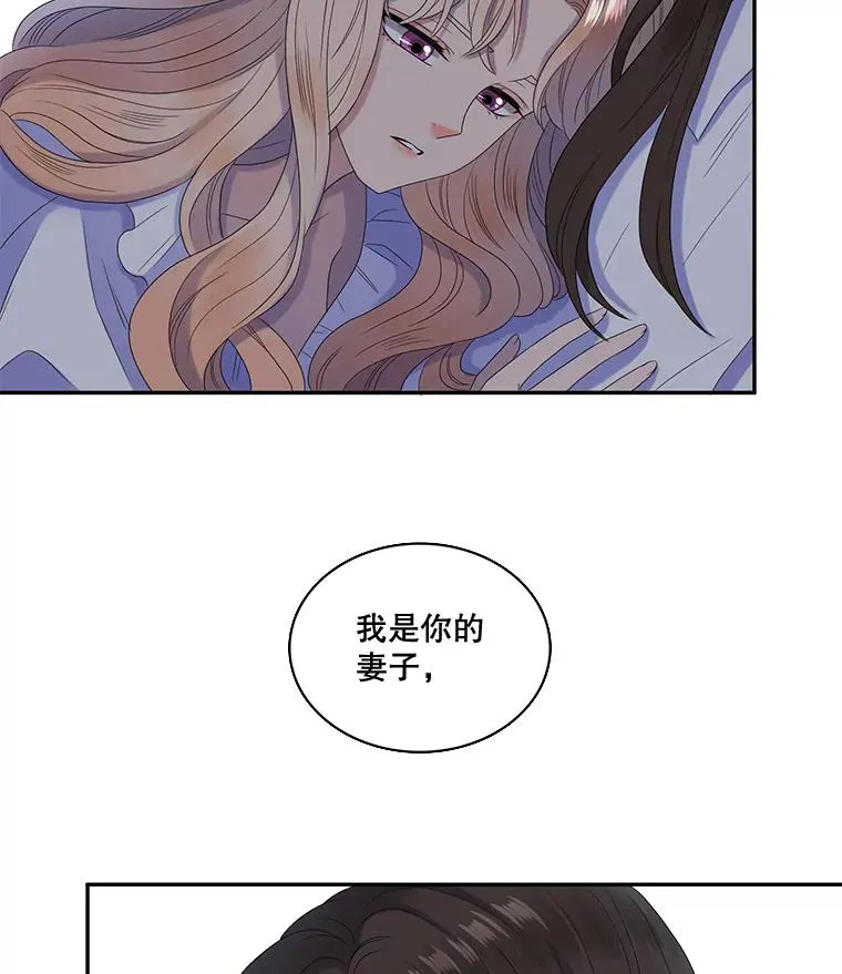 32.前世的记忆（2） 第65页