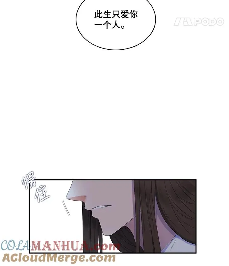 32.前世的记忆（2） 第67页