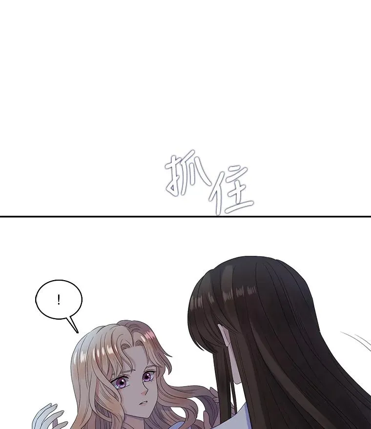 32.前世的记忆（2） 第68页