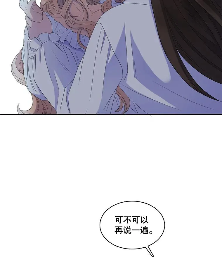 32.前世的记忆（2） 第69页