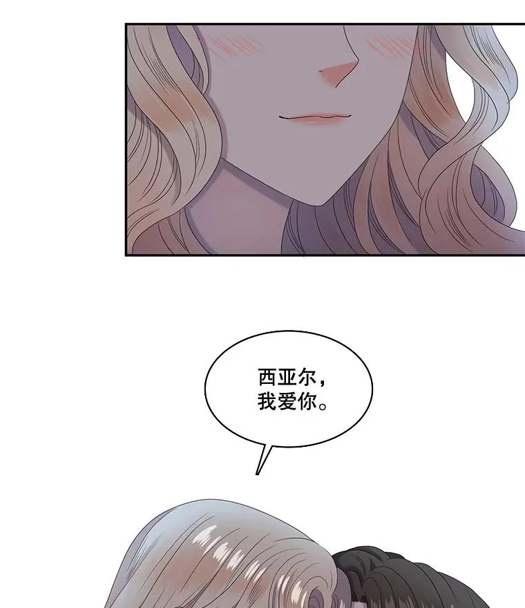 32.前世的记忆（2） 第72页
