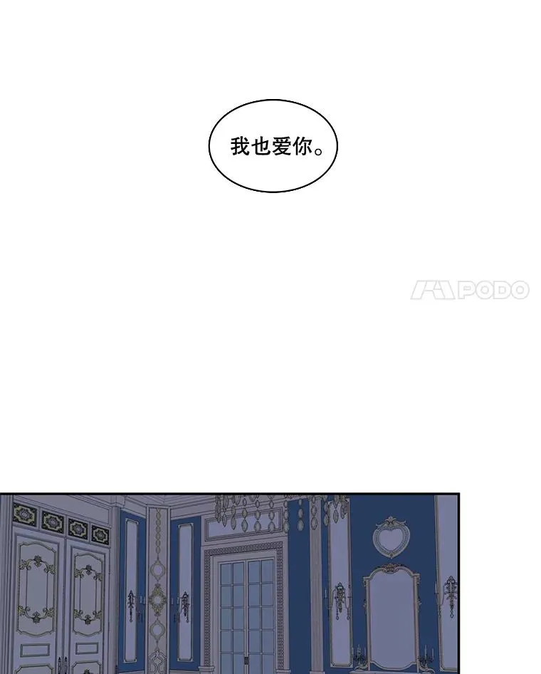32.前世的记忆（2） 第74页