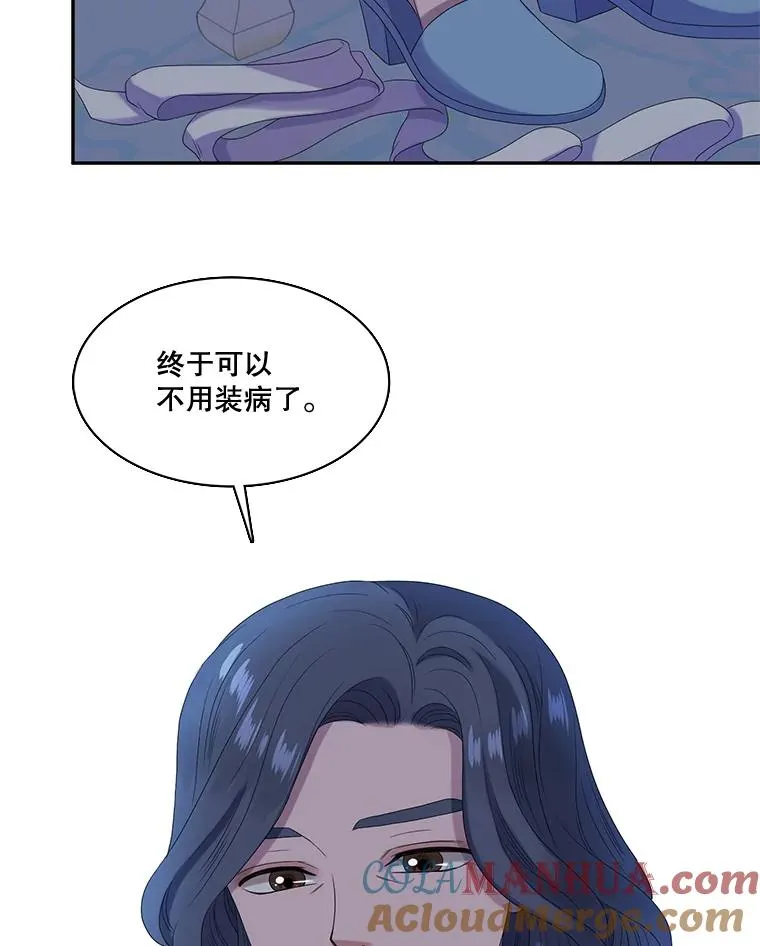 32.前世的记忆（2） 第76页