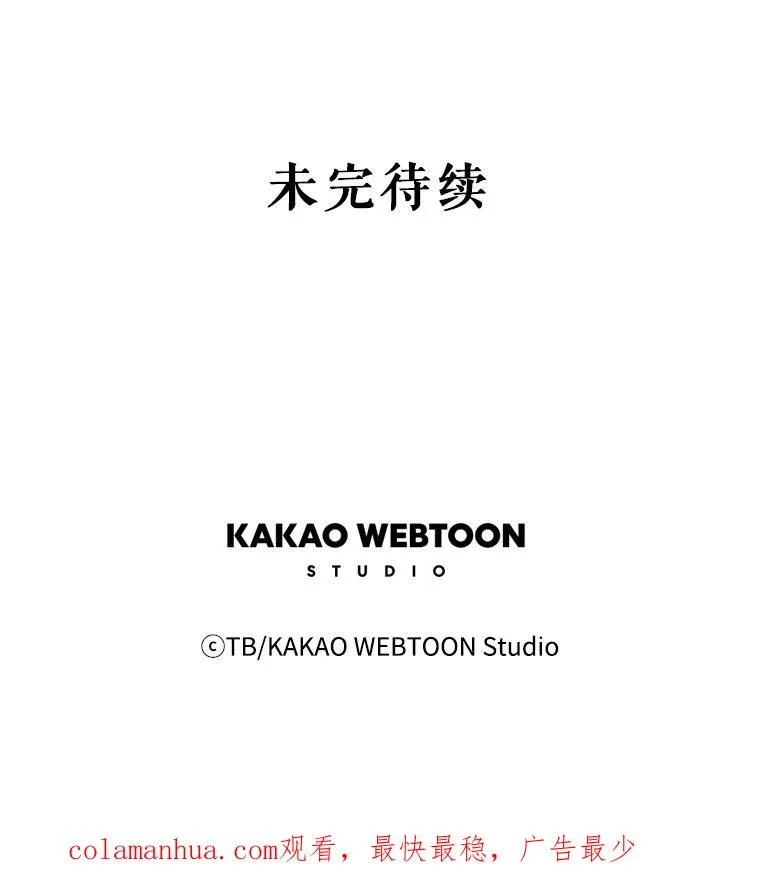 32.前世的记忆（2） 第78页
