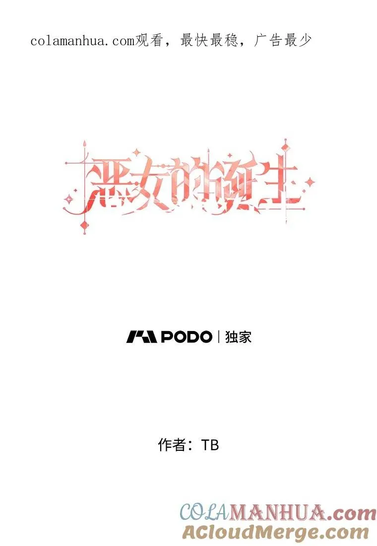 33.前世的记忆（3） 第1页