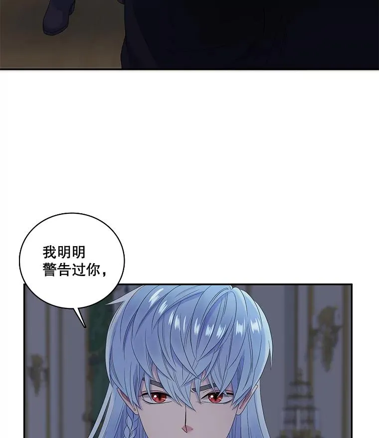 33.前世的记忆（3） 第9页