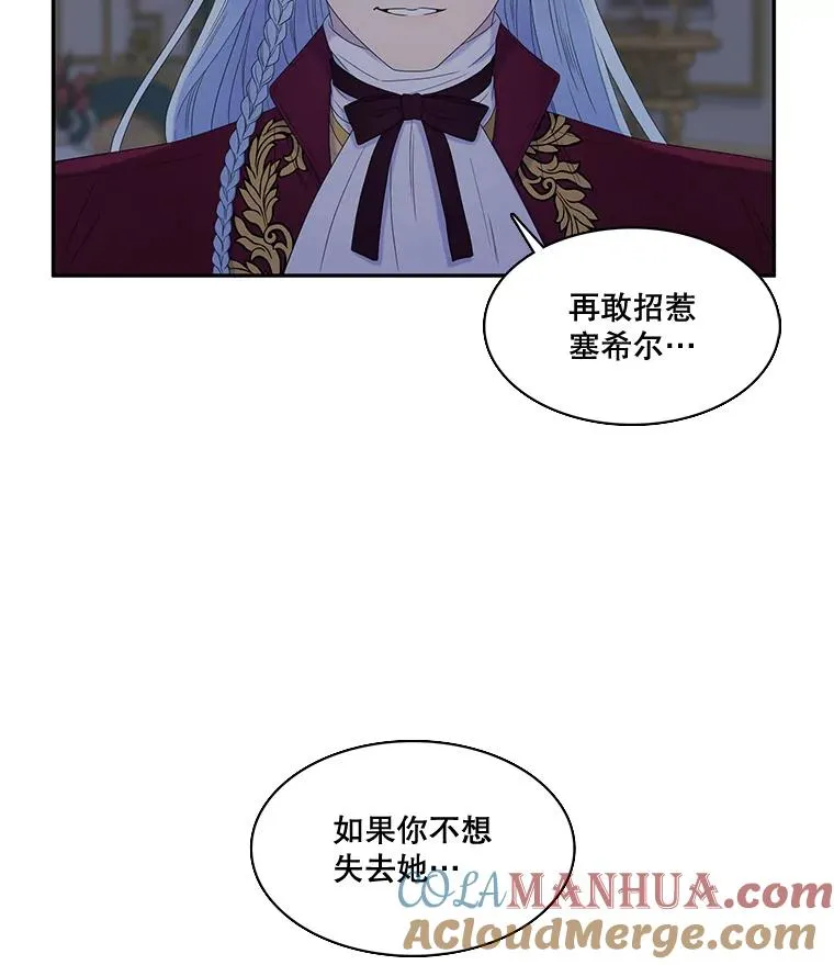33.前世的记忆（3） 第10页