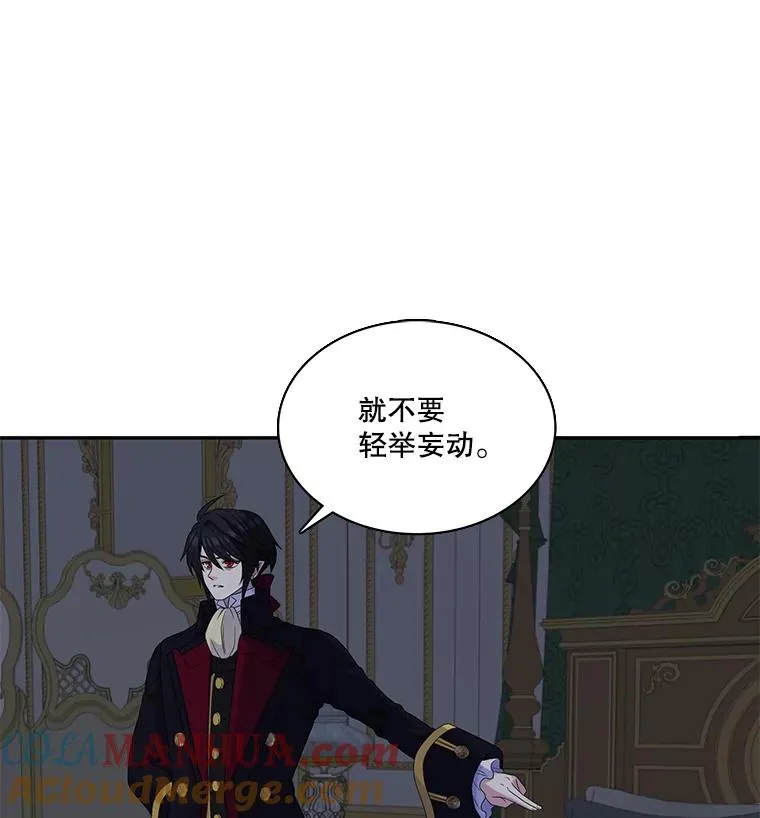 33.前世的记忆（3） 第13页