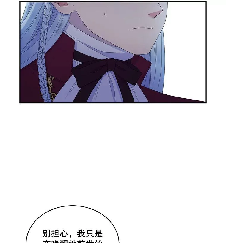33.前世的记忆（3） 第15页