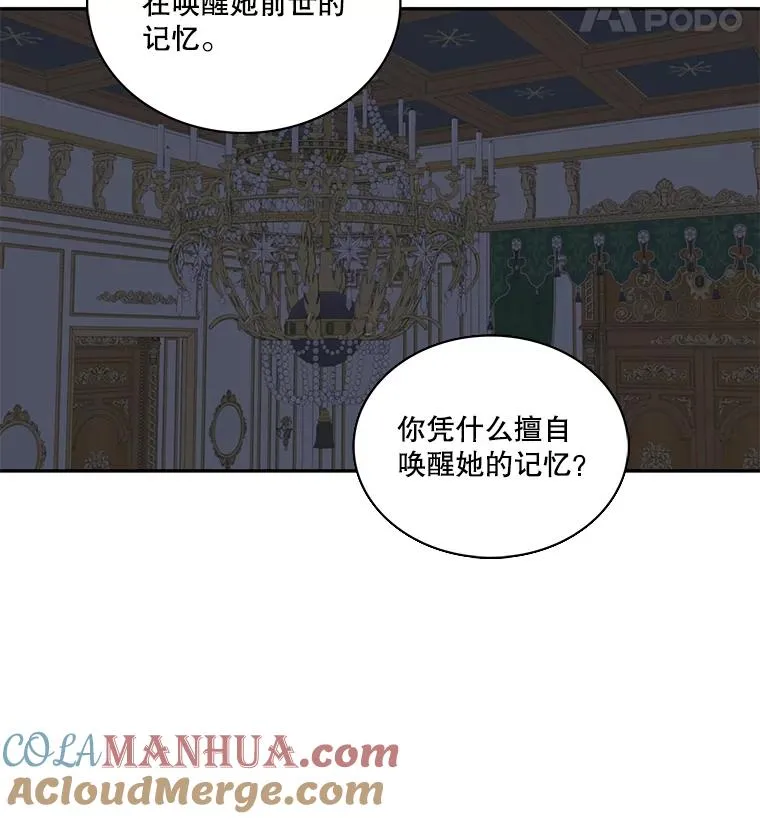 33.前世的记忆（3） 第16页