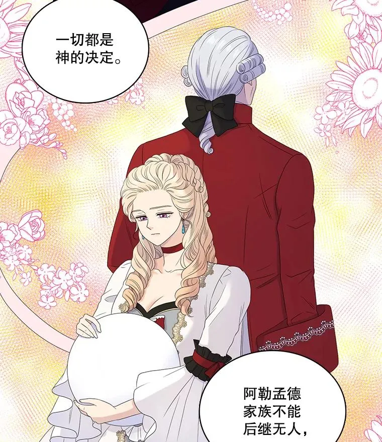 33.前世的记忆（3） 第18页