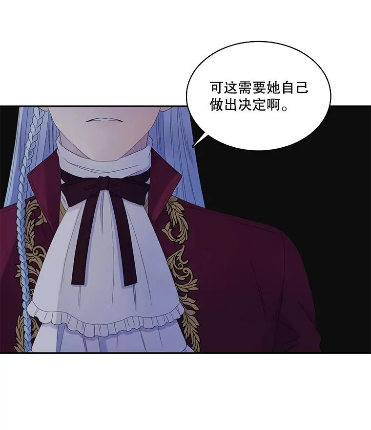 33.前世的记忆（3） 第21页