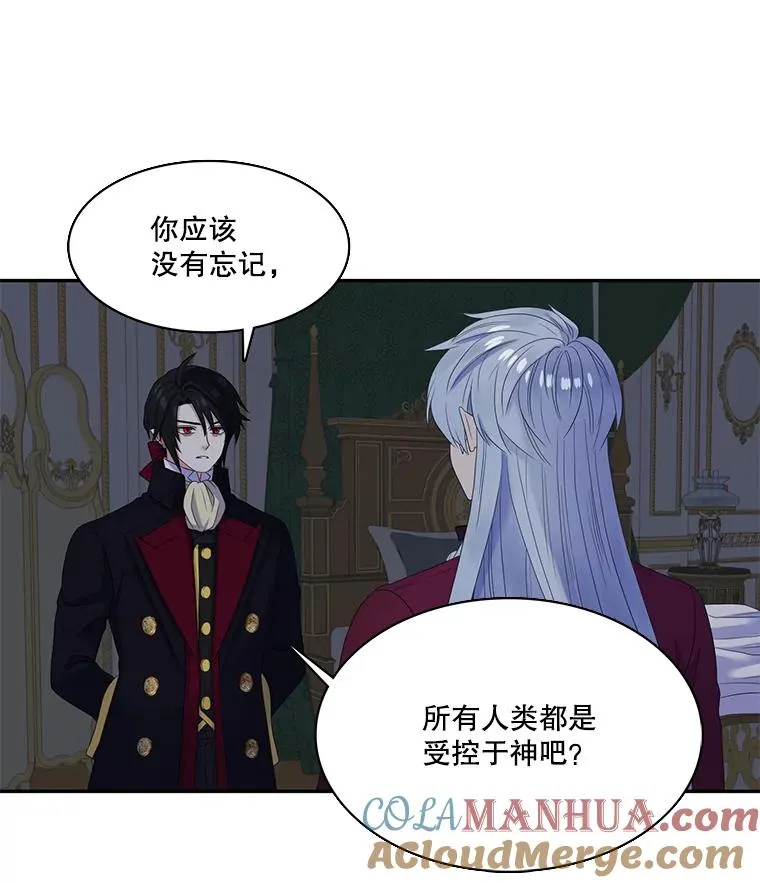33.前世的记忆（3） 第22页
