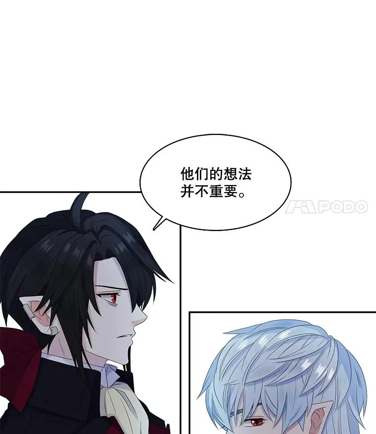33.前世的记忆（3） 第23页