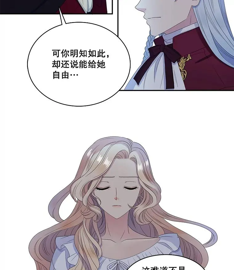 33.前世的记忆（3） 第24页