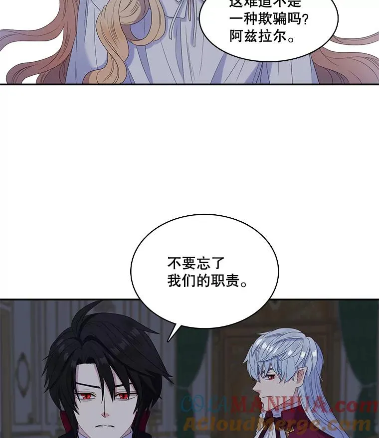 33.前世的记忆（3） 第25页