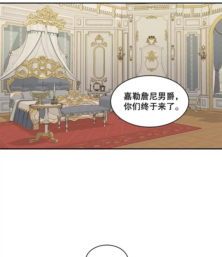 33.前世的记忆（3） 第33页
