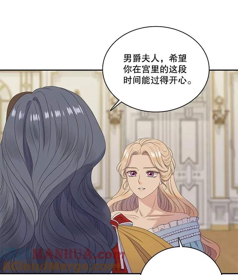33.前世的记忆（3） 第37页