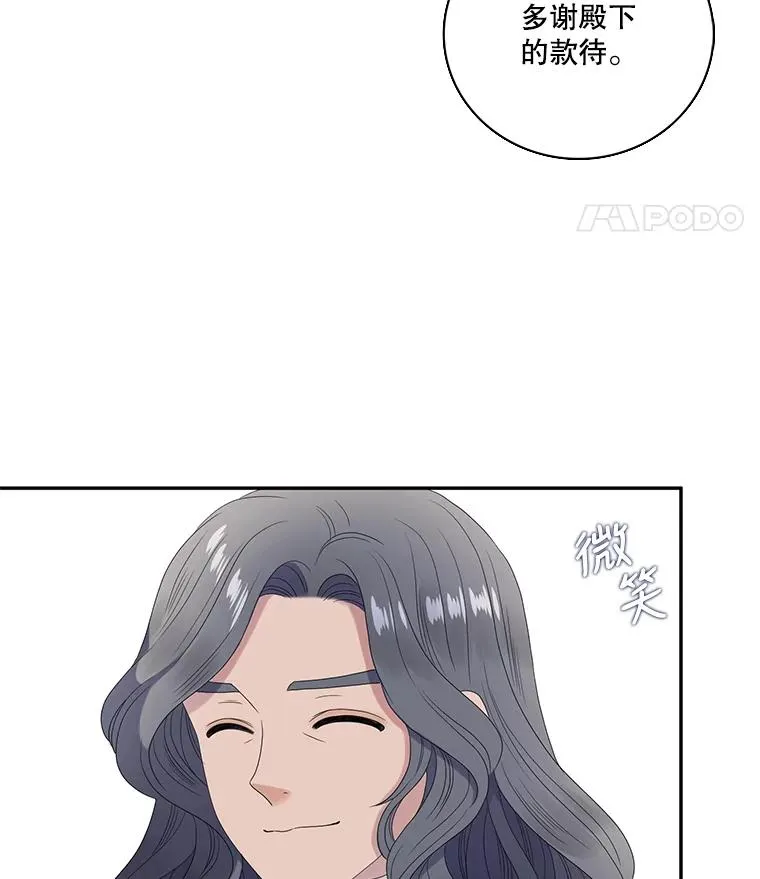33.前世的记忆（3） 第38页