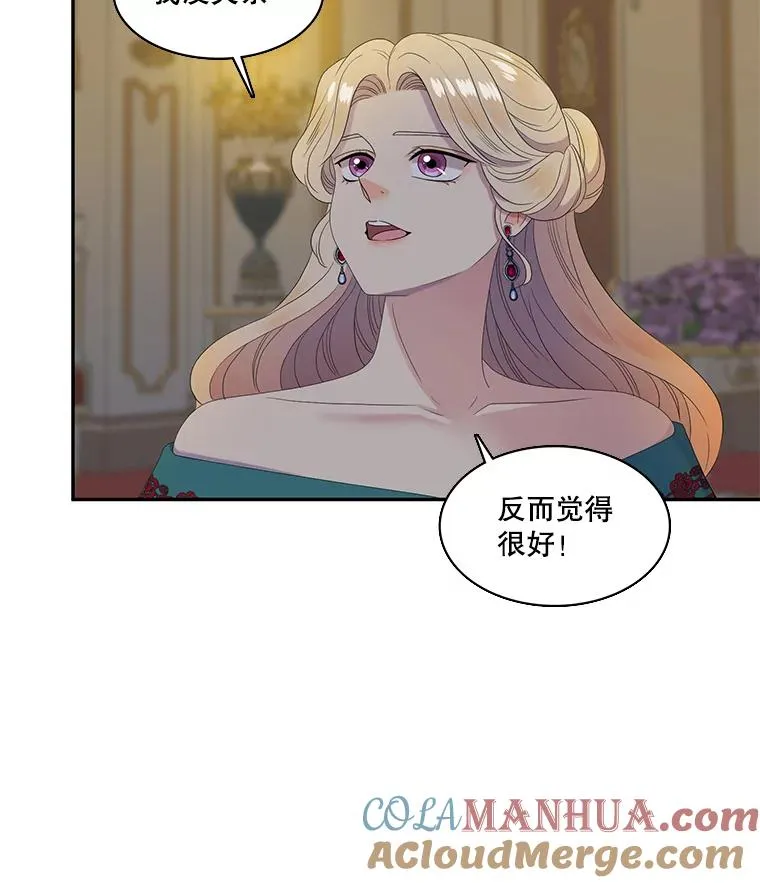 33.前世的记忆（3） 第46页