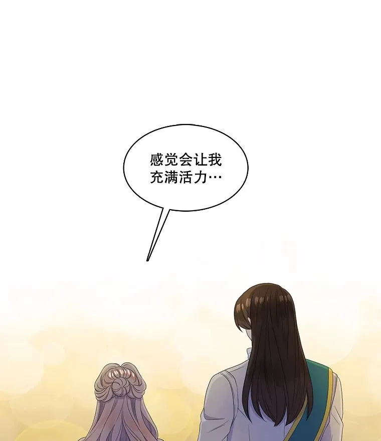 33.前世的记忆（3） 第47页