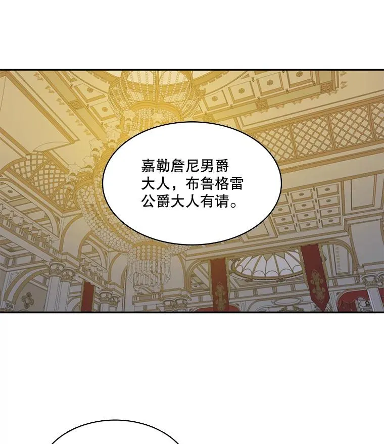 33.前世的记忆（3） 第51页