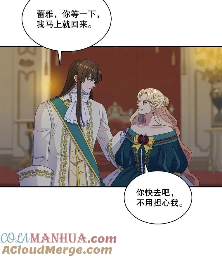 33.前世的记忆（3） 第52页