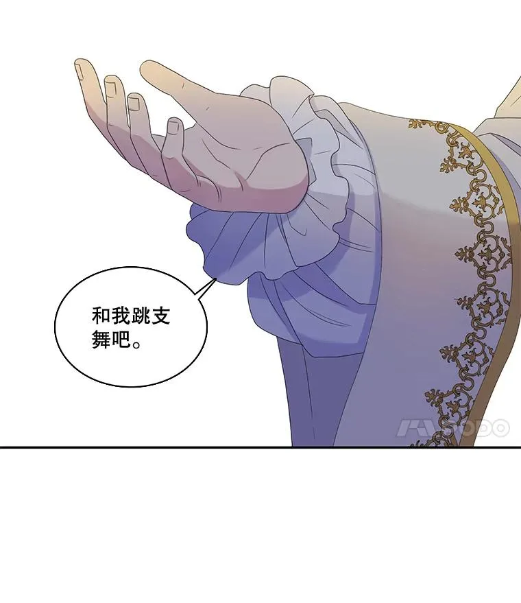 33.前世的记忆（3） 第56页