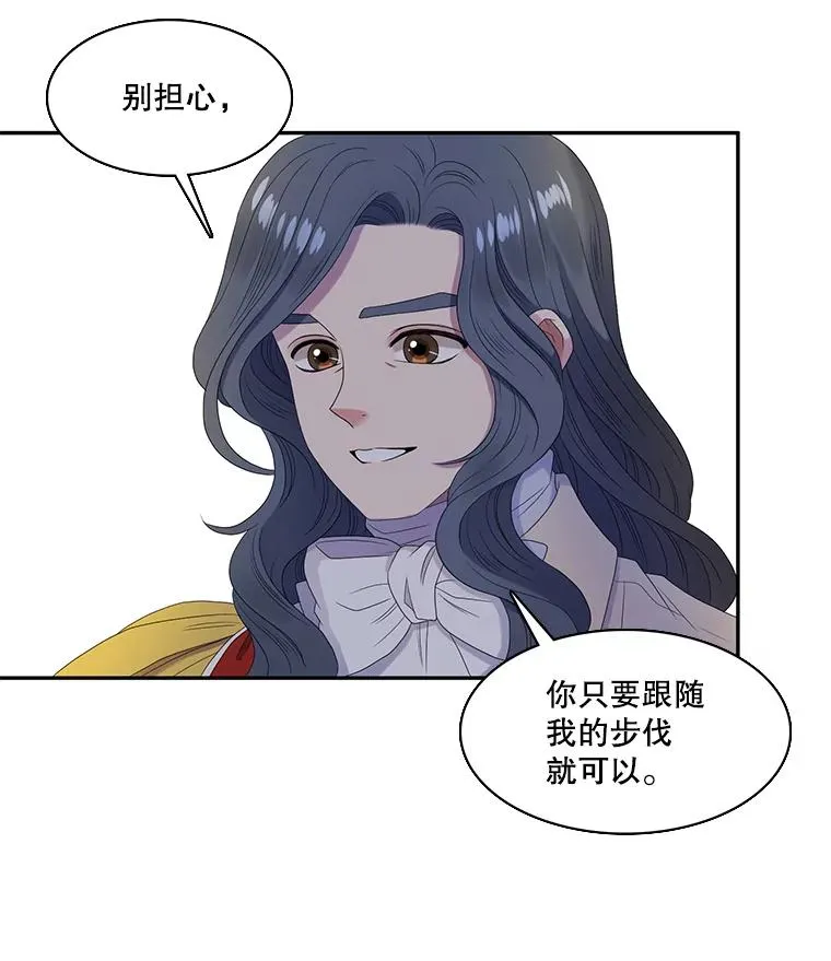 33.前世的记忆（3） 第59页