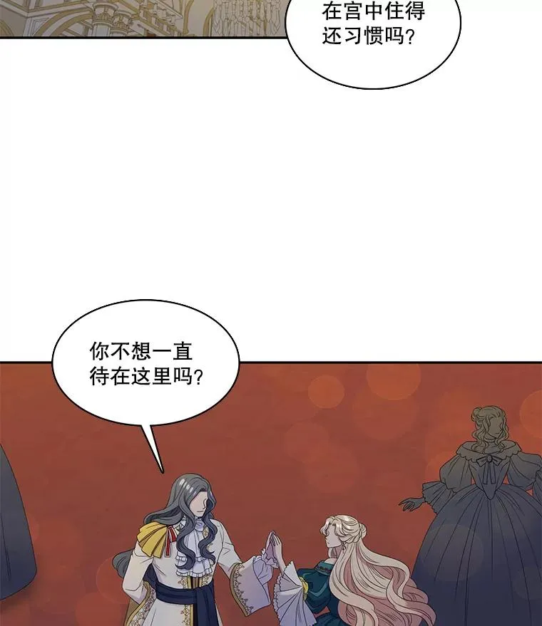 33.前世的记忆（3） 第63页
