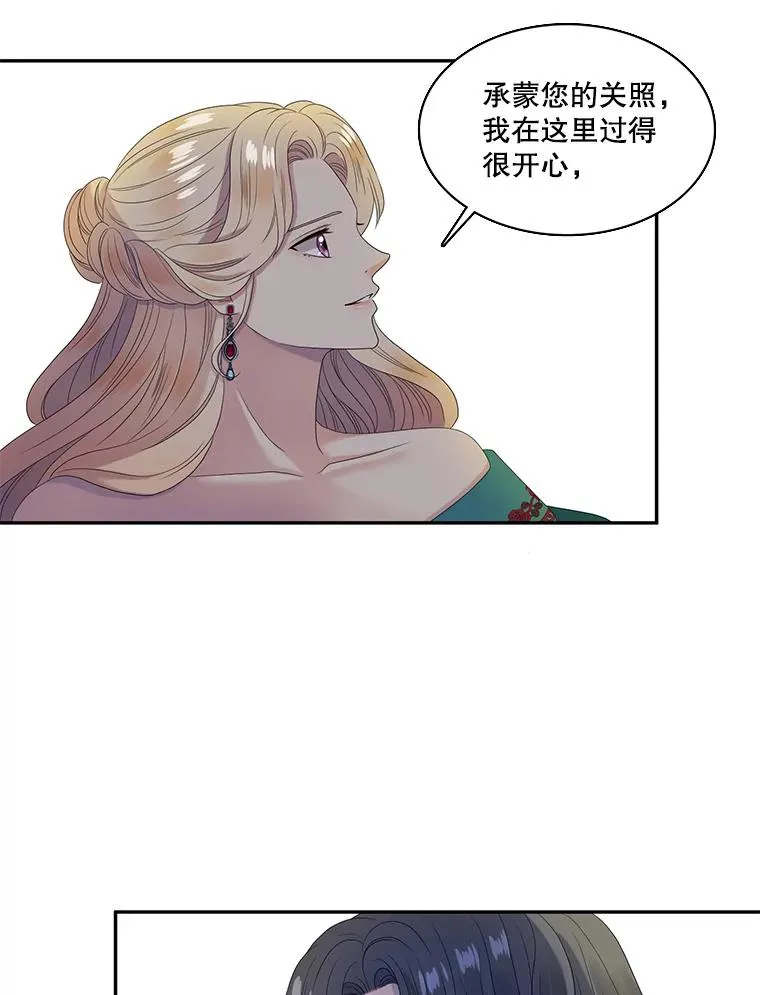 33.前世的记忆（3） 第65页