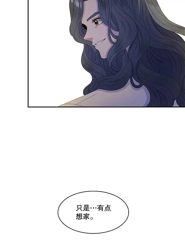 33.前世的记忆（3） 第66页