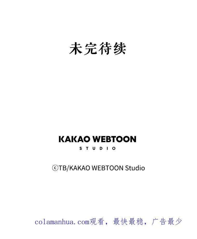 33.前世的记忆（3） 第68页