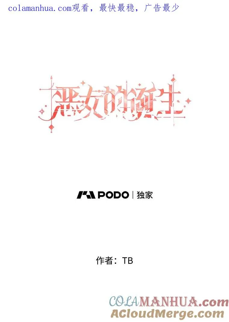 34.阴谋（1） 第1页