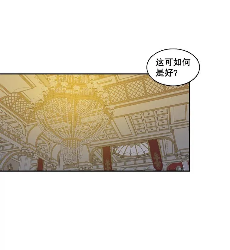 34.阴谋（1） 第3页