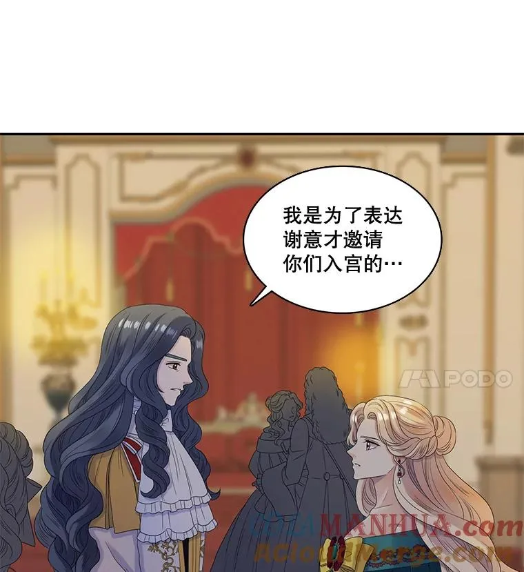 34.阴谋（1） 第4页