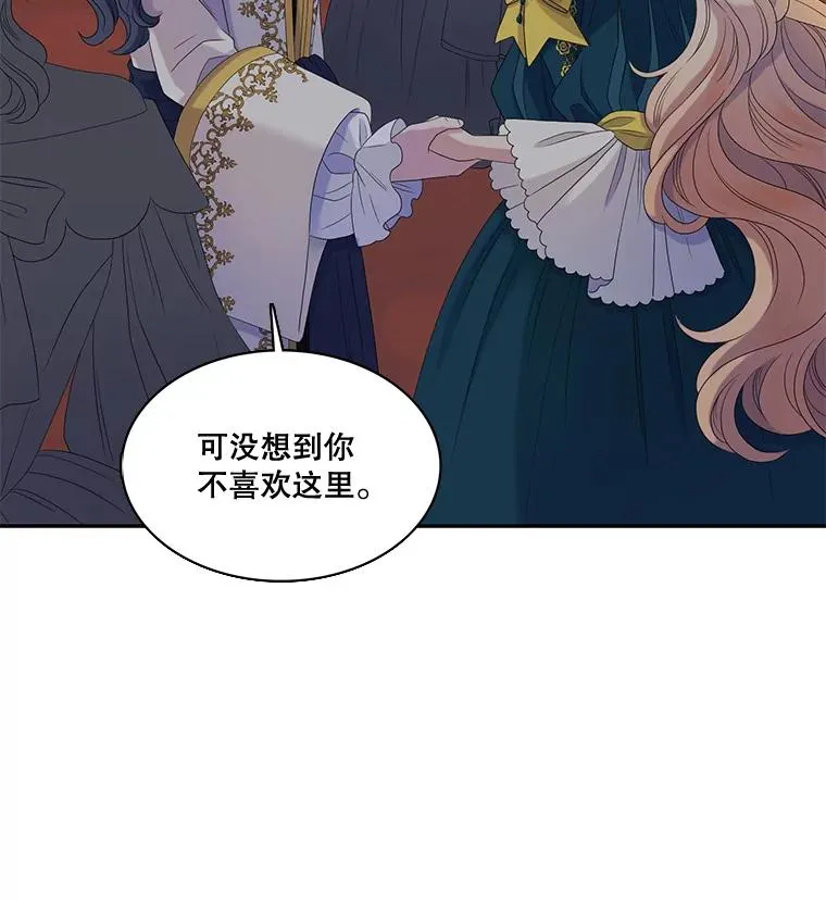 34.阴谋（1） 第5页