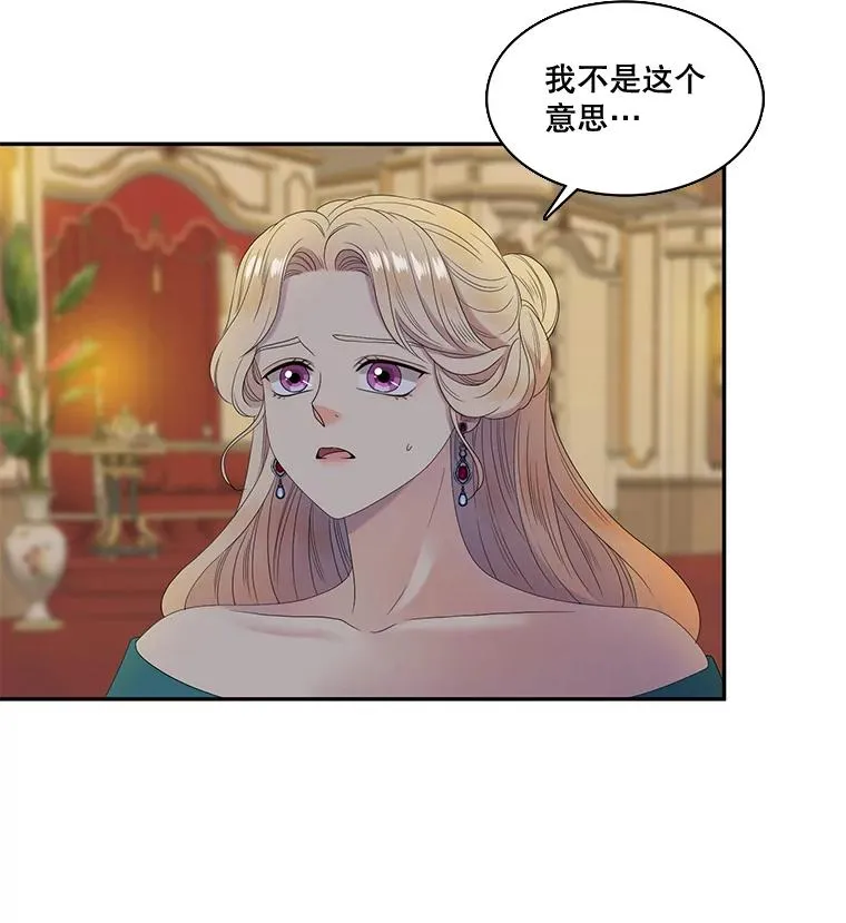 34.阴谋（1） 第6页