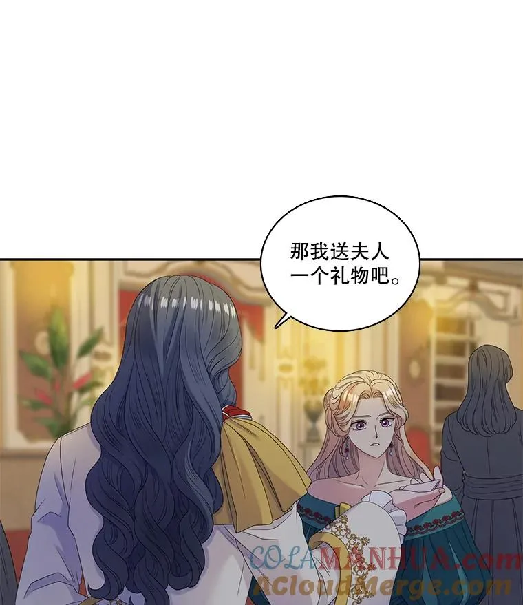 34.阴谋（1） 第7页
