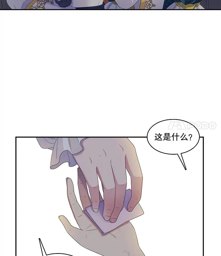 34.阴谋（1） 第8页