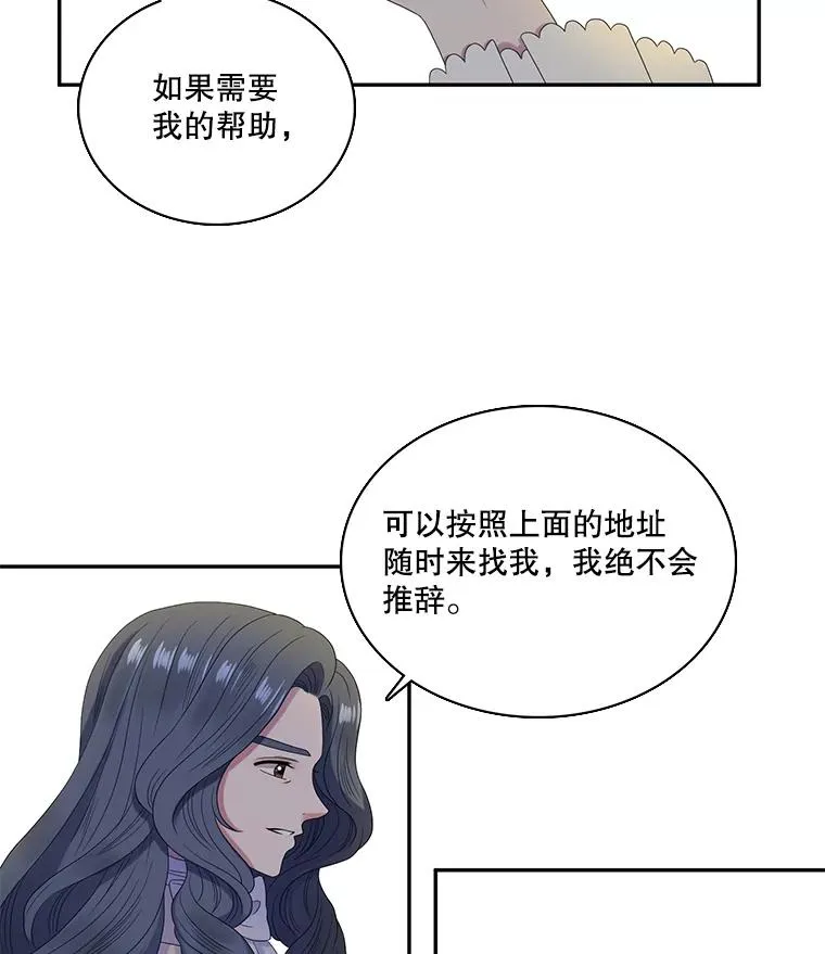 34.阴谋（1） 第9页