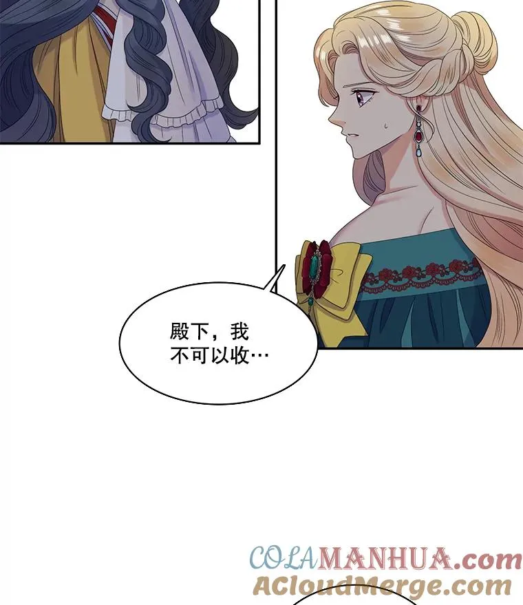 34.阴谋（1） 第10页