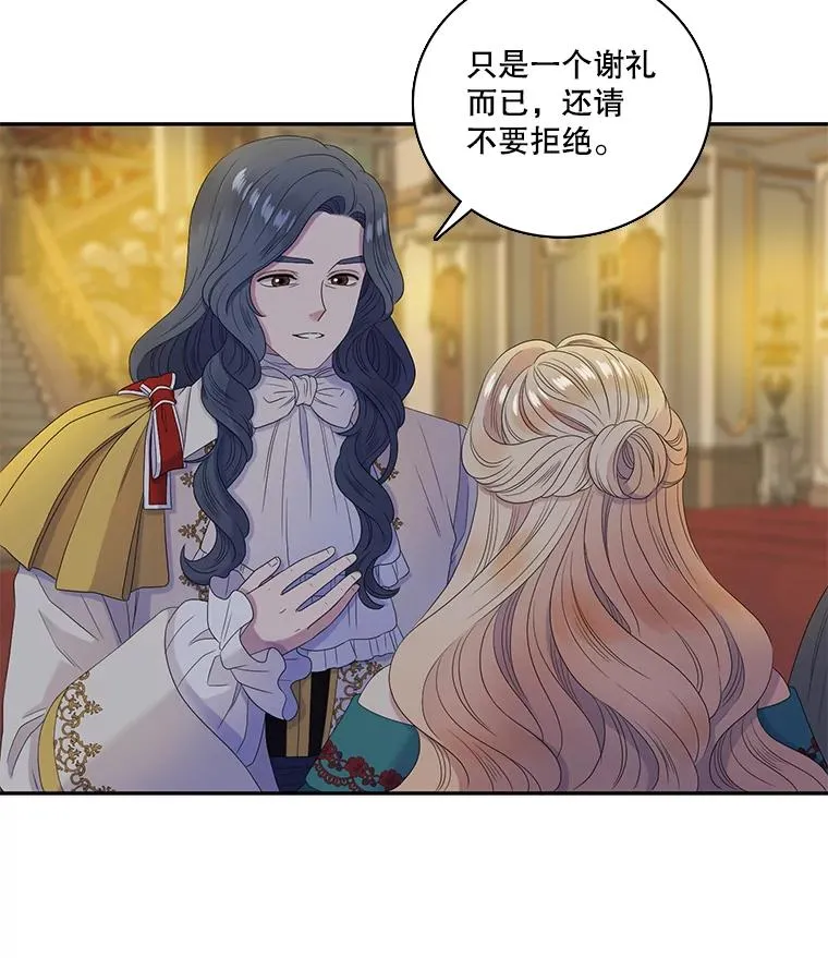 34.阴谋（1） 第11页